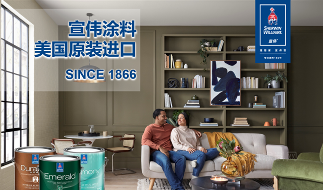 重磅開業(ye) ｜宣偉(wei) 塗料天貓旗艦店