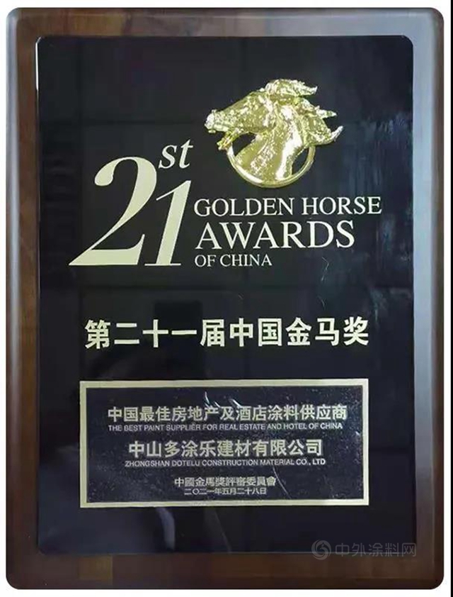 新征程，再出發 ｜ 多塗樂(le) 榮獲第二十一屆中國金馬獎