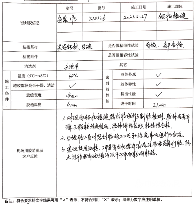 第十四屆全運會(hui) 倒計時100天！安泰工程師忙翻了……