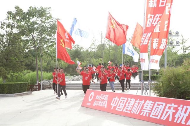 北新建材參加中國建材集團“健跑百年路 奮鬥新征程”（陝西富平站）活動
