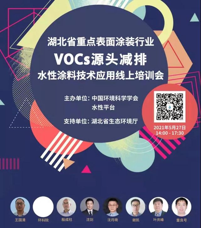 展辰新材獻策VOCs治理 與(yu) 家具企業(ye) 共贏綠色未來