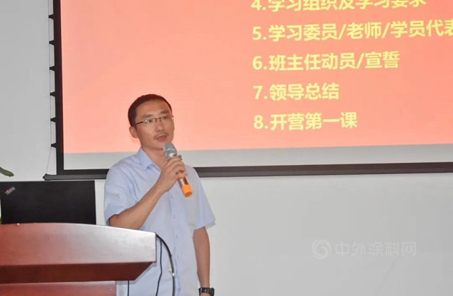 展辰新材 | 第1期一線班組長訓練營正式開營