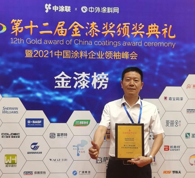 實至名歸！保儷(li) 萊斬獲第十二屆金漆獎“仿石漆技術突出貢獻獎