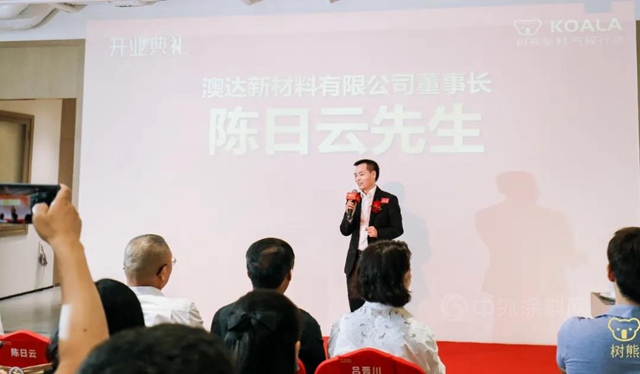 澳達低碳建築材料科學館在清華信息港隆重開館！