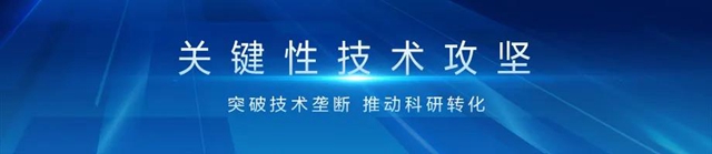 技術科順，未來已來！