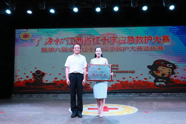 關(guan) 愛生命，“救”在身邊—廣源集團傾(qing) 情助力江西省紅十字應急救護大賽
