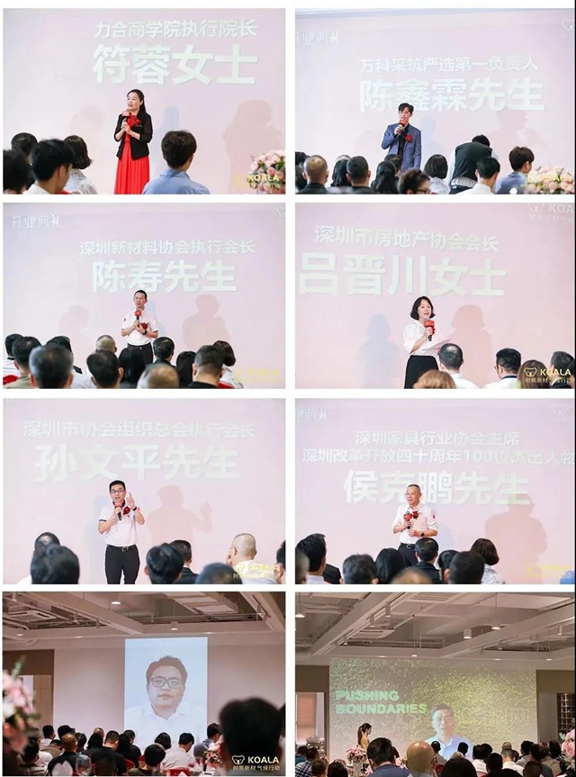 澳達低碳建築材料科學館在清華信息港隆重開館！