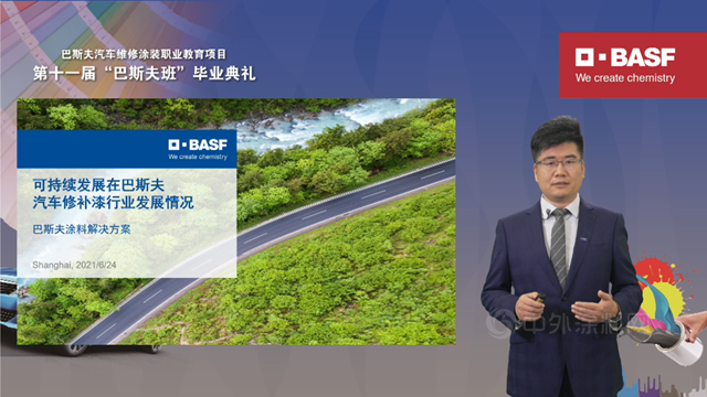 同心同行，巴斯夫STAMPP與(yu) 您贏占未來！
