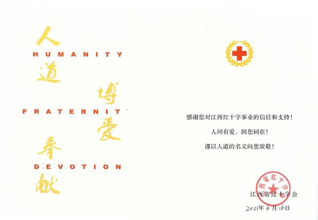 關(guan) 愛生命，“救”在身邊—廣源集團傾(qing) 情助力江西省紅十字應急救護大賽