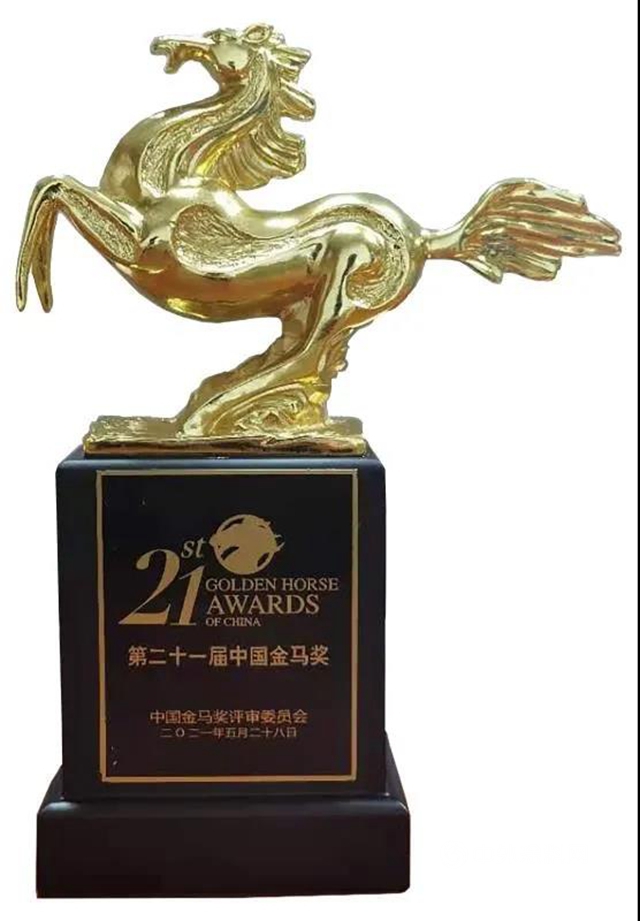 新征程，再出發 ｜ 多塗樂(le) 榮獲第二十一屆中國金馬獎