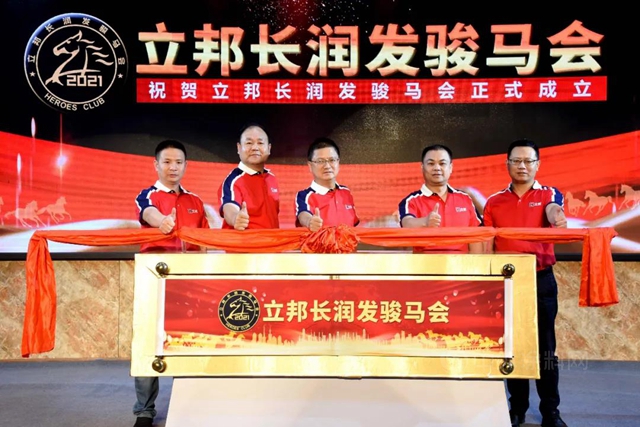 立邦長潤發 齊驅並駕·豫見未來︱從(cong) 傳(chuan) 統經營到打造平台生態圈，共赴共榮發展的美好未來！