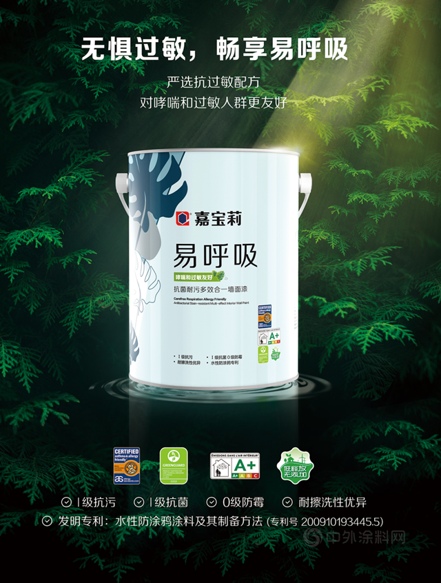 嘉寶莉教育空間解決(jue) 方案 | 僅(jin) 用3步，全方位打造健康成長空間