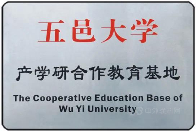 五邑大學產(chan) 學合作教育基地在貝尤安掛牌