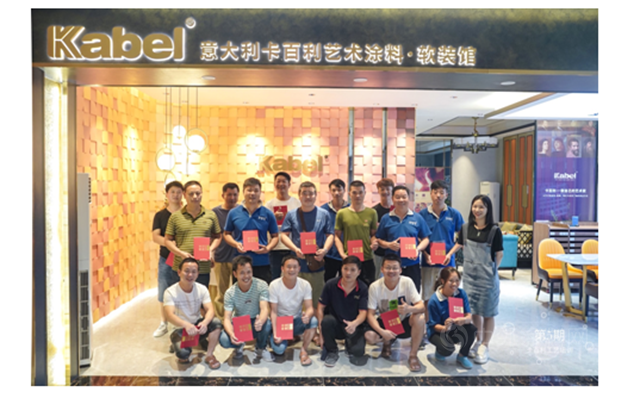 卡百利工藝培訓第5期：又一批師傅順利結業(ye) 啦！