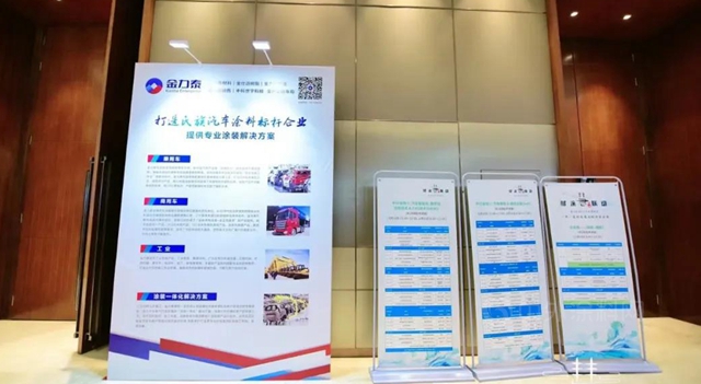 金力泰在乘用車領域的突破和推進--民族汽車塗裝的使命和機遇