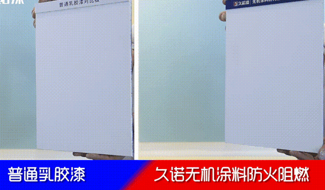 新品上市 | 久諾無機A級防火塗料 築就公共安全“防火牆”！