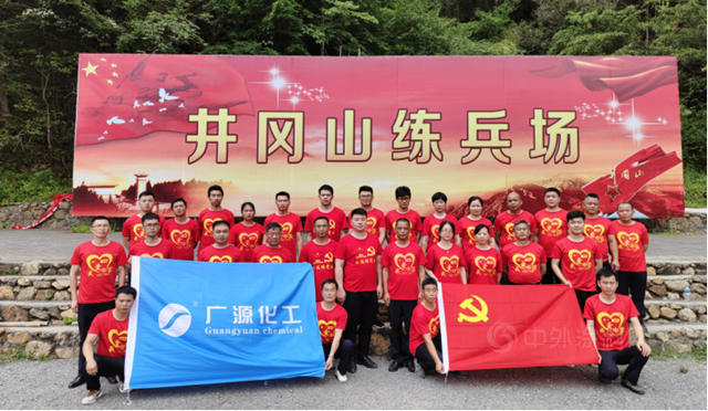 江西廣源集團 追尋紅色足跡 銘記百年黨(dang) 史