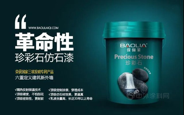 實至名歸！保儷(li) 萊斬獲第十二屆金漆獎“仿石漆技術突出貢獻獎