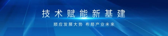 技術科順，未來已來！