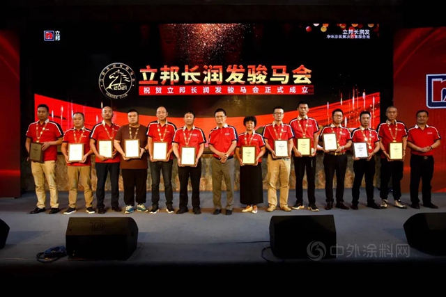 立邦長潤發 齊驅並駕·豫見未來︱從(cong) 傳(chuan) 統經營到打造平台生態圈，共赴共榮發展的美好未來！