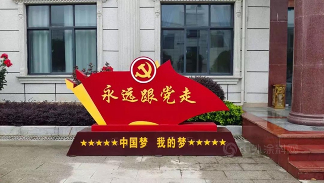 廣源集團：吾心永向黨(dang) 