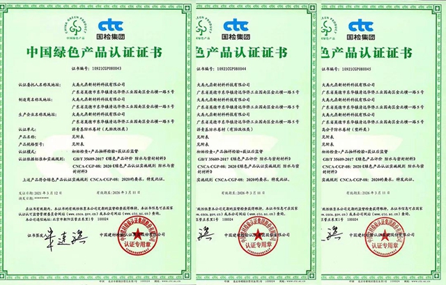 三棵樹·大禹九鼎：高分子防水專(zhuan) 業(ye) 品牌！