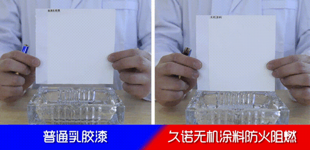 新品上市 | 久諾無機A級防火塗料 築就公共安全“防火牆”！