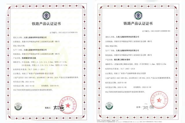三棵樹·大禹九鼎：高分子防水專(zhuan) 業(ye) 品牌！