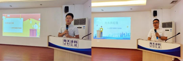 聚力創新，共贏未來丨南天塗料2021年第一季度銷售總結會(hui) 順利召開