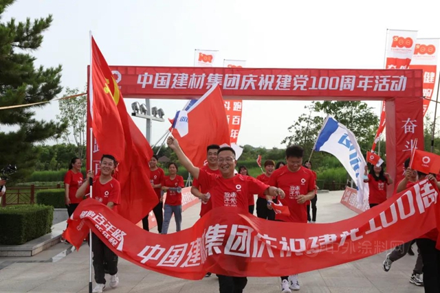 北新建材參加中國建材集團“健跑百年路 奮鬥新征程”（陝西富平站）活動