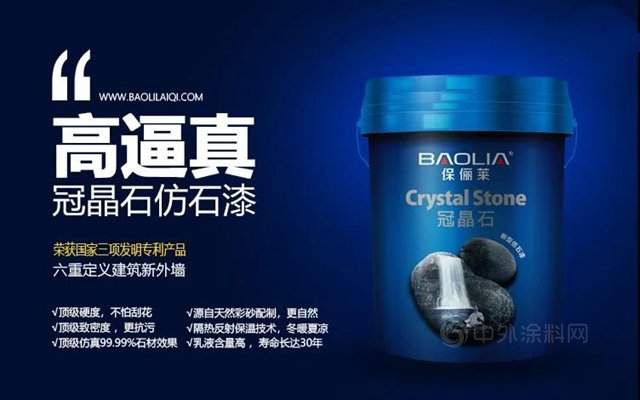 實至名歸！保儷(li) 萊斬獲第十二屆金漆獎“仿石漆技術突出貢獻獎