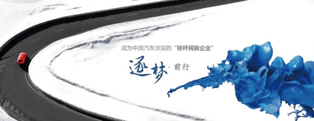 金力泰在乘用車領域的突破和推進--民族汽車塗裝的使命和機遇