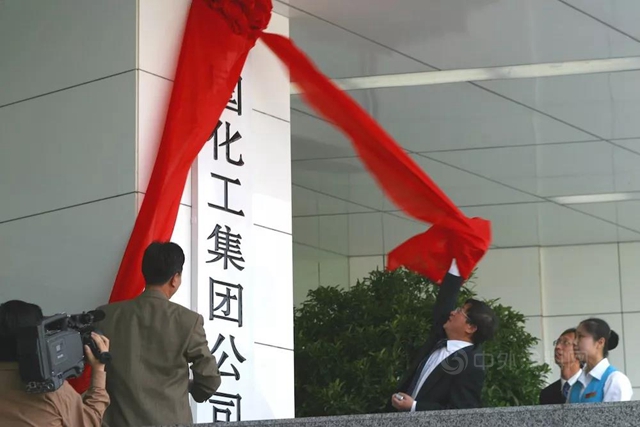 牛！他創建了中國化工，將中國化工交給了國家！