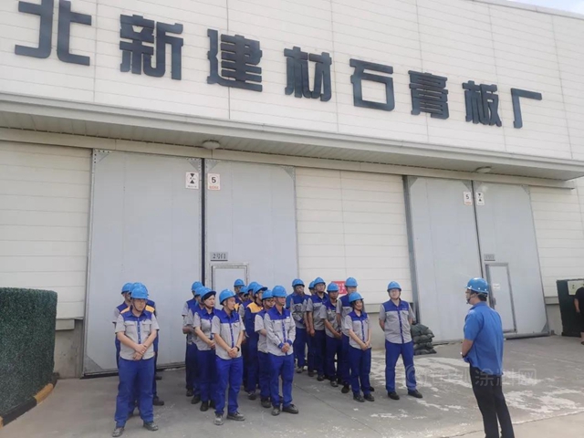 北新建材開展2021年“安全生產(chan) 月”活動