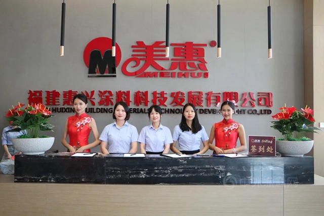 夢想不止步|泉港、惠安區域美惠塗料優(you) 質工程施工技術交流研討會(hui) 圓滿結束！