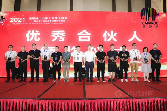 2021德愛威山東(dong) 合夥(huo) 人峰會(hui) 暨山東(dong) 分公司全麵運營啟動儀(yi) 式圓滿落幕