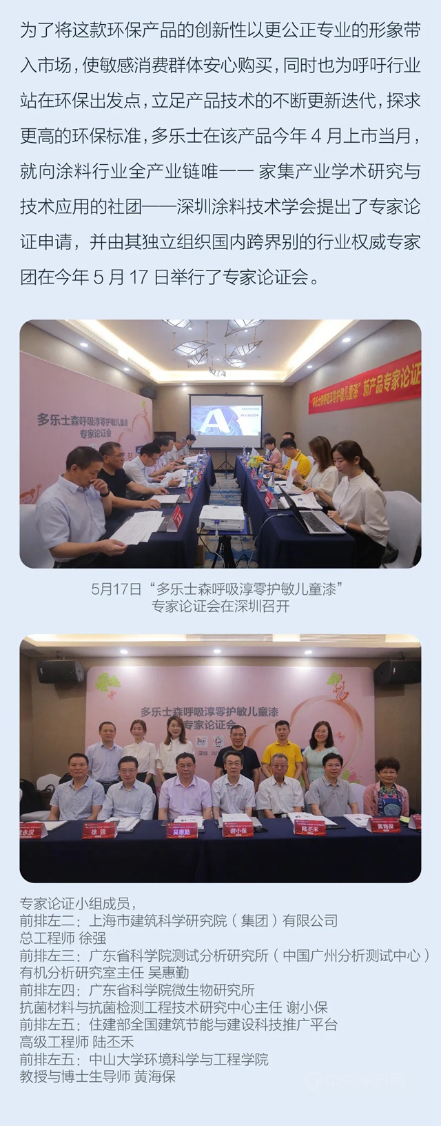 多樂(le) 士愛心捐贈長沙市兒(er) 童福利院