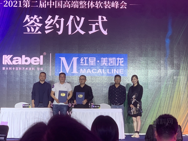 第二屆中國高端整體(ti) 軟裝峰會(hui) （貴陽站）卡百利再掀入駐狂潮！