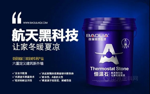 實至名歸！保儷(li) 萊斬獲第十二屆金漆獎“仿石漆技術突出貢獻獎