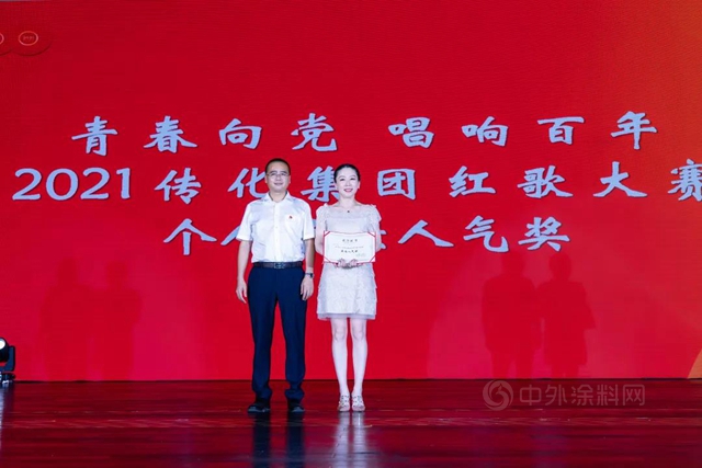 傳(chuan) 化集團“青春向黨(dang) ，唱響百年”紅歌大賽
