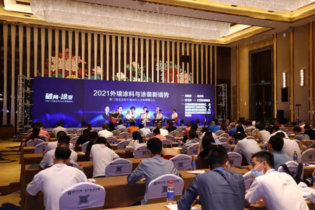 針鋒相對！2021外牆塗料塗裝高峰論壇激辯新牆勢