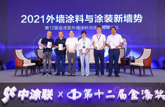針鋒相對！2021外牆塗料塗裝高峰論壇激辯新牆勢