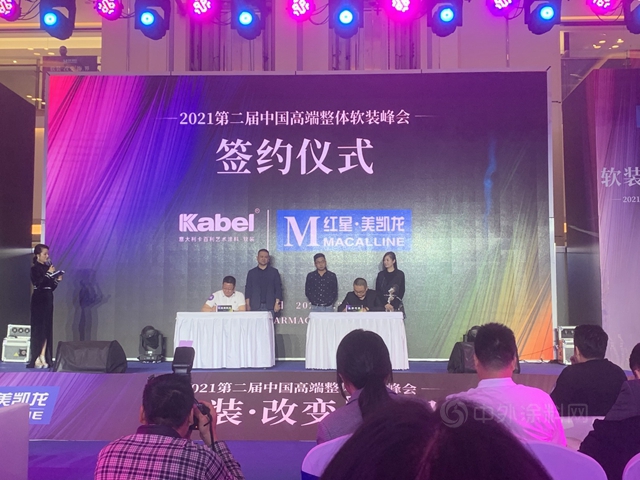 第二屆中國高端整體(ti) 軟裝峰會(hui) （貴陽站）卡百利再掀入駐狂潮！