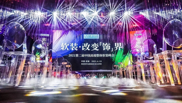 第二屆中國高端整體(ti) 軟裝峰會(hui) （濟南站）卡百利再掀入駐狂潮！