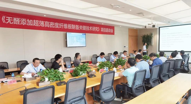 萬(wan) 華化學持續賦能綠色家裝，無醛超薄纖維板項目正式啟動