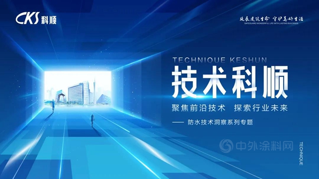 技術科順 | 新基建，新機遇，新格局