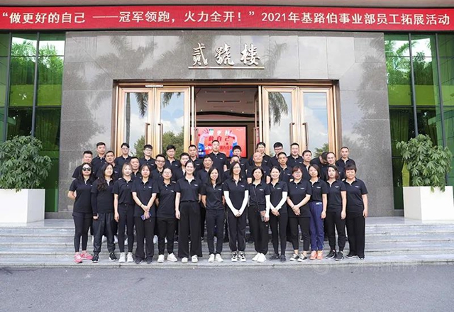 CIELOBLU | “冠軍(jun) 領跑，火力全開“，基路伯團建拓展活動收獲滿滿！