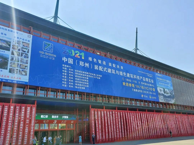 2021年鄭州防水展，卓寶攜防水產(chan) 品和係統解決(jue) 方案精彩亮相！