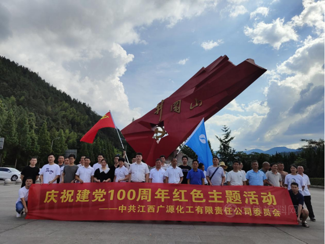 廣源集團 寫(xie) 在建黨(dang) 100周年——堅定執著追理想