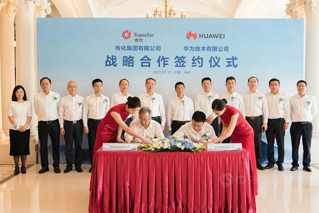傳(chuan) 化與(yu) 華為(wei) 開展全麵戰略合作 共同推動產(chan) 業(ye) 數字化轉型